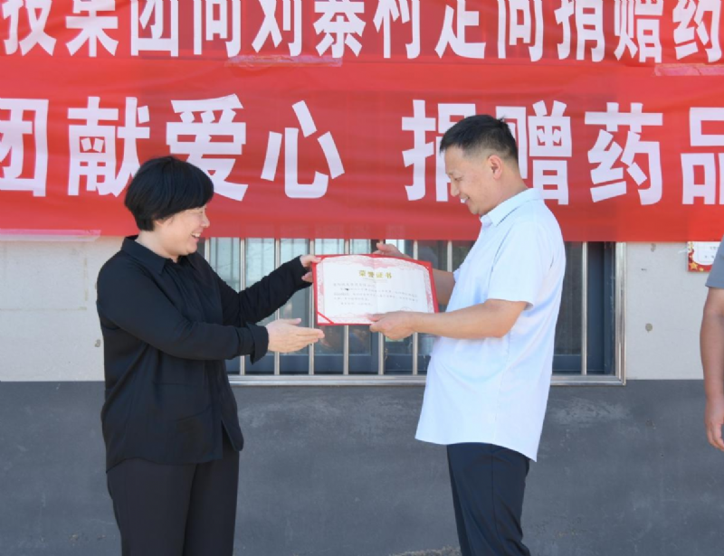 “情系乡村健康 助力乡村振兴”濮阳城发投集团开展捐赠药品公益